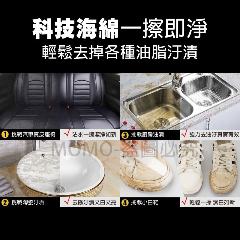 🔥去汙力強🔥科技海綿擦 清潔海綿擦 魔力擦去污垢 海綿塊 神奇海棉 擦鞋海棉刷 科技泡棉清潔泡棉 奈米科技泡綿 清潔-細節圖5