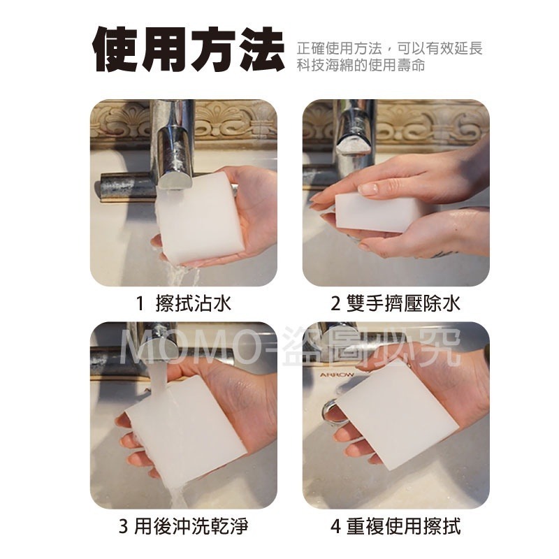 🔥去汙力強🔥科技海綿擦 清潔海綿擦 魔力擦去污垢 海綿塊 神奇海棉 擦鞋海棉刷 科技泡棉清潔泡棉 奈米科技泡綿 清潔-細節圖8