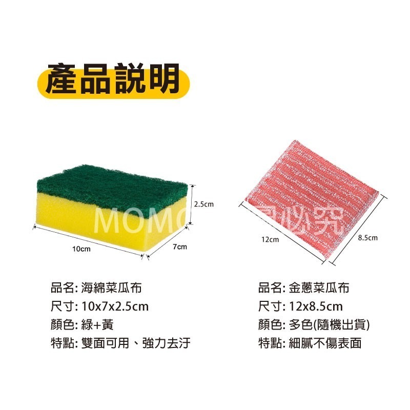 🔥柔軟細膩好刷🔥金蔥菜瓜布 清潔海棉擦 清潔用洗碗刷 強效去汙 洗碗海綿刷 雙面魔力擦 刷碗布 洗碗洗鍋子-細節圖3