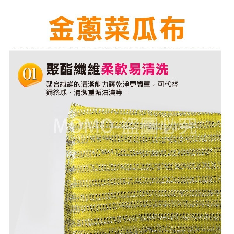 🔥柔軟細膩好刷🔥金蔥菜瓜布 清潔海棉擦 清潔用洗碗刷 強效去汙 洗碗海綿刷 雙面魔力擦 刷碗布 洗碗洗鍋子-細節圖5