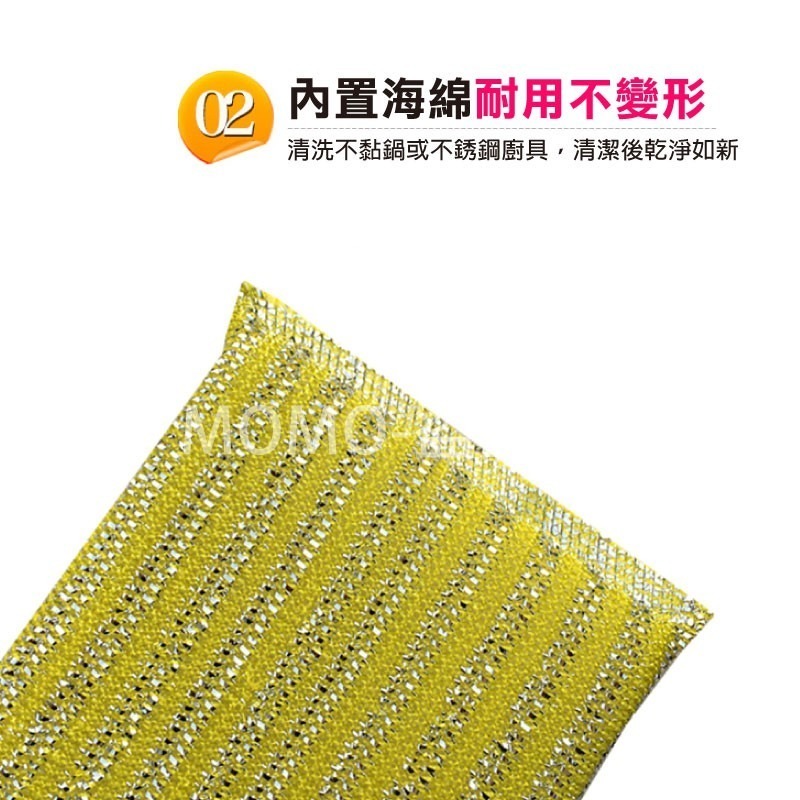 🔥柔軟細膩好刷🔥金蔥菜瓜布 清潔海棉擦 清潔用洗碗刷 強效去汙 洗碗海綿刷 雙面魔力擦 刷碗布 洗碗洗鍋子-細節圖6