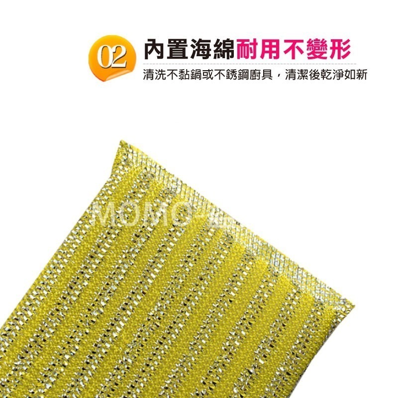 🔥柔軟細膩好刷🔥金蔥菜瓜布 清潔海棉擦 清潔用洗碗刷 強效去汙 洗碗海綿刷 雙面魔力擦 刷碗布 洗碗洗鍋子-細節圖6