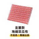 🔥柔軟細膩好刷🔥金蔥菜瓜布 清潔海棉擦 清潔用洗碗刷 強效去汙 洗碗海綿刷 雙面魔力擦 刷碗布 洗碗洗鍋子-規格圖9