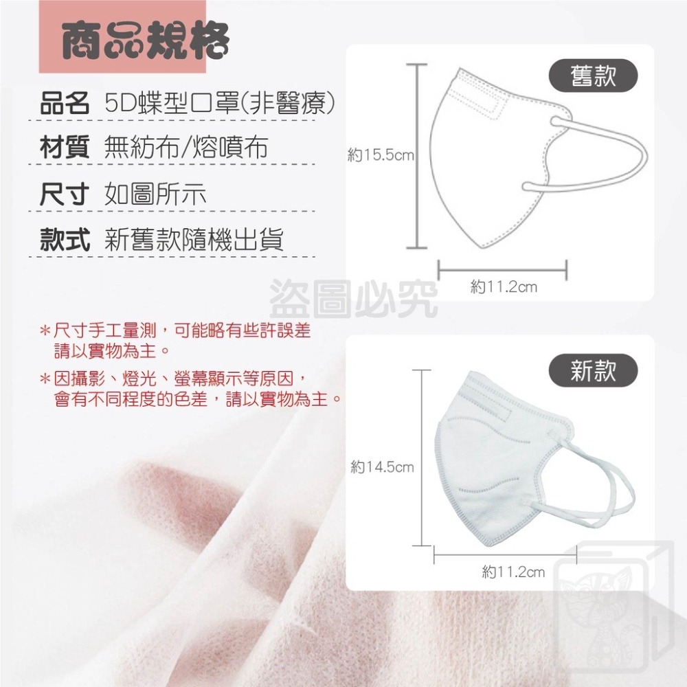 ✨檢驗合格✨5D立體口罩 防護口罩 蝶型口罩 成人立體口罩 2d立體口罩 防塵防飛沫 韓版口罩 kf94口罩 R31-細節圖3