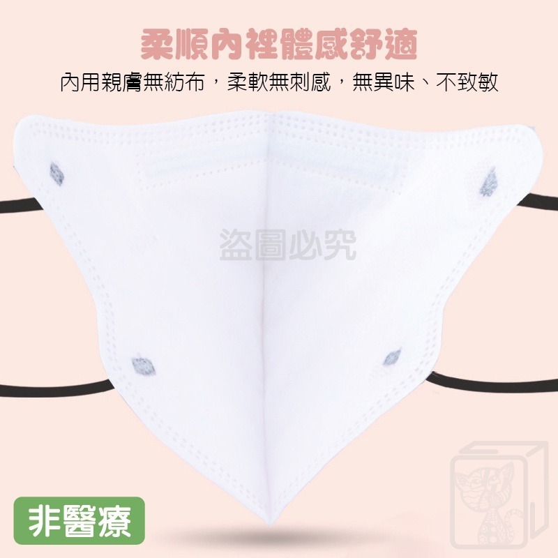 ✨檢驗合格✨5D立體口罩 防護口罩 蝶型口罩 成人立體口罩 2d立體口罩 防塵防飛沫 韓版口罩 kf94口罩 R31-細節圖6