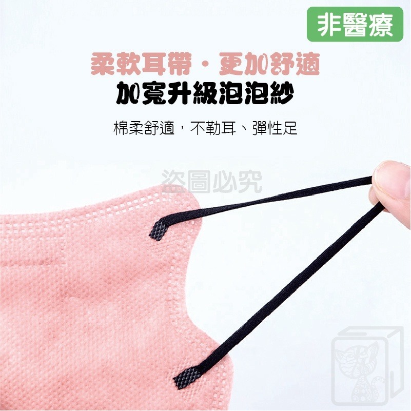 ✨檢驗合格✨5D立體口罩 防護口罩 蝶型口罩 成人立體口罩 2d立體口罩 防塵防飛沫 韓版口罩 kf94口罩 R31-細節圖7