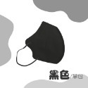 黑色 蝶型口罩 10片/包