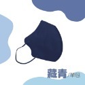 藏青 蝶型口罩 10片/包