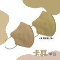 卡其 蝶型口罩 10片/包