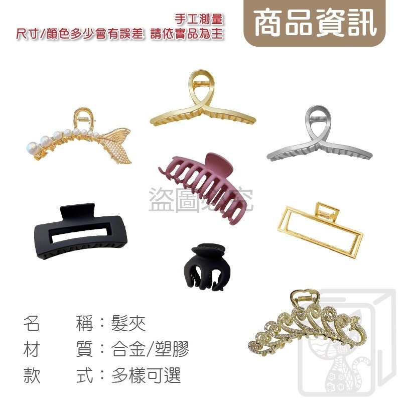 🔥復古造型🔥韓系鯊魚夾 簡約氣質 鯊魚夾 長型髮夾 造型夾 長型鯊魚夾 髮夾 夾子 無痕髮夾 韓式金屬夾 頭髮夾-細節圖3