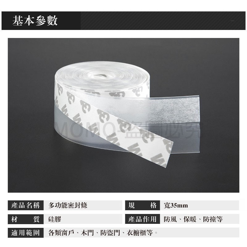 🔥台灣發貨🔥3M背膠 矽膠密封條 窗戶隔音條 密封條 門窗密封貼 防紋蟲 防風 防塵 門窗擋條 門底密封貼 防灰塵-細節圖3