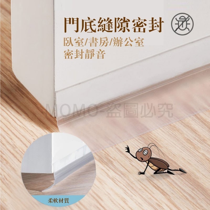 🔥台灣發貨🔥3M背膠 矽膠密封條 窗戶隔音條 密封條 門窗密封貼 防紋蟲 防風 防塵 門窗擋條 門底密封貼 防灰塵-細節圖6