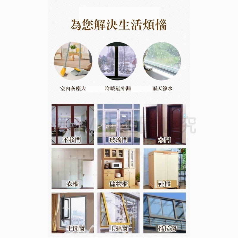 🔥台灣發貨🔥3M背膠 矽膠密封條 窗戶隔音條 密封條 門窗密封貼 防紋蟲 防風 防塵 門窗擋條 門底密封貼 防灰塵-細節圖7