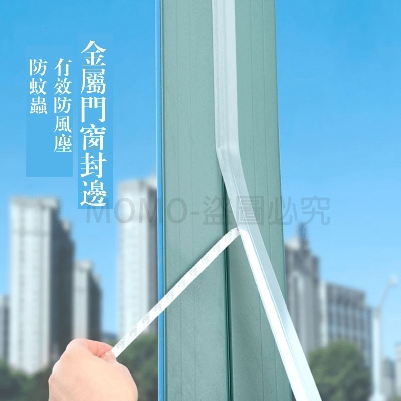 🔥台灣發貨🔥3M背膠 矽膠密封條 窗戶隔音條 密封條 門窗密封貼 防紋蟲 防風 防塵 門窗擋條 門底密封貼 防灰塵-細節圖4