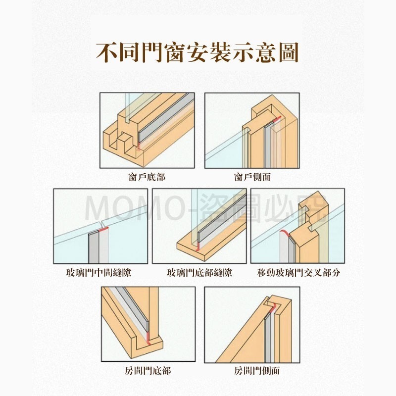 🔥台灣發貨🔥3M背膠 矽膠密封條 窗戶隔音條 密封條 門窗密封貼 防紋蟲 防風 防塵 門窗擋條 門底密封貼 防灰塵-細節圖8