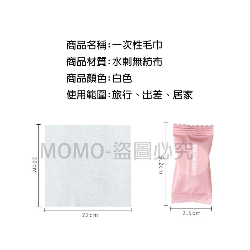 🔥攜帶方便🔥 一次性拋棄式旅行壓縮毛巾 旅行拋棄式毛巾 糖果壓縮毛巾 免洗毛巾 洗臉巾 拋棄式毛巾 隨身潔面巾-細節圖3