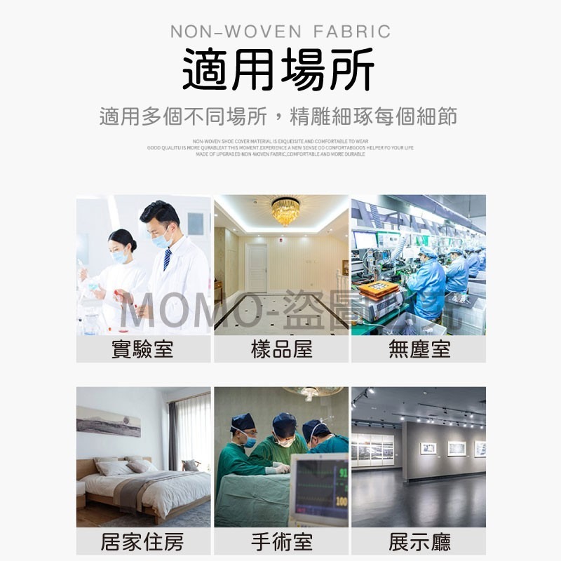 🔥台灣發貨🔥一次性不織布鞋套 加厚耐磨防塵鞋套 無塵室 施工安裝鞋套 透氣防滑 拋棄式鞋套 拋棄鞋套 防髒防灰塵鞋套-細節圖8