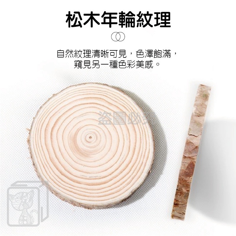 🔥超低價🔥木杯墊 松木片 圓木片 木頭杯墊 圓木片 公仔底座 隔熱墊 木頭杯墊 拍攝道具 兒童木樁彩繪 茶茶墊 裝飾-細節圖7