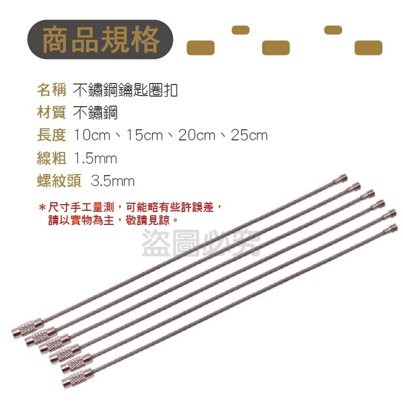 🔥光滑不割手🔥鋼絲圈 不鏽鋼鋼索圈 不鏽鋼鋼絲圈 鑰匙圈鑰匙環 不鏽鋼鑰匙圈扣 鋼絲環 鑰匙扣 鋼絲繩 鑰匙圈鑰匙環-細節圖3