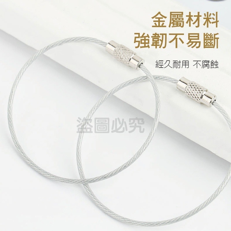 🔥光滑不割手🔥鋼絲圈 不鏽鋼鋼索圈 不鏽鋼鋼絲圈 鑰匙圈鑰匙環 不鏽鋼鑰匙圈扣 鋼絲環 鑰匙扣 鋼絲繩 鑰匙圈鑰匙環-細節圖6