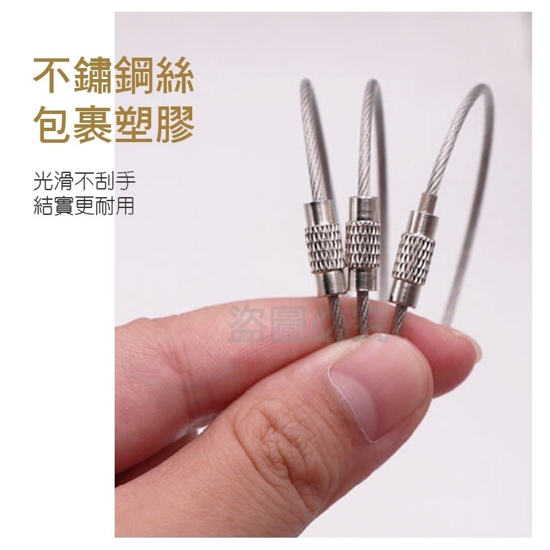 🔥光滑不割手🔥鋼絲圈 不鏽鋼鋼索圈 不鏽鋼鋼絲圈 鑰匙圈鑰匙環 不鏽鋼鑰匙圈扣 鋼絲環 鑰匙扣 鋼絲繩 鑰匙圈鑰匙環-細節圖7