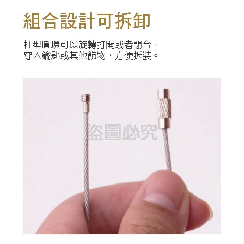 🔥光滑不割手🔥鋼絲圈 不鏽鋼鋼索圈 不鏽鋼鋼絲圈 鑰匙圈鑰匙環 不鏽鋼鑰匙圈扣 鋼絲環 鑰匙扣 鋼絲繩 鑰匙圈鑰匙環-細節圖8