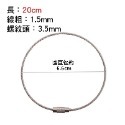 20cm 不鏽鋼鑰匙圈扣