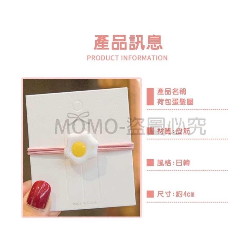 🔥台灣發貨🔥五色可挑🔥荷包蛋髮圈 少女髮飾 趣味可愛造型髮圈 日韓簡約髮圈 馬卡龍髮圈 創意小清新髮繩綁頭髮-細節圖3