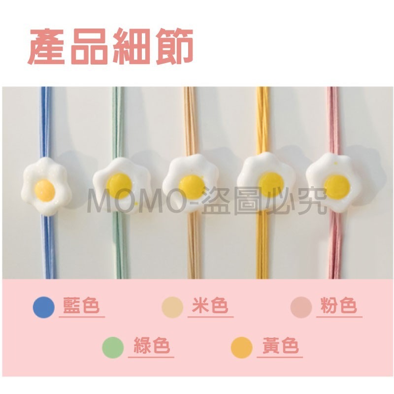 🔥台灣發貨🔥五色可挑🔥荷包蛋髮圈 少女髮飾 趣味可愛造型髮圈 日韓簡約髮圈 馬卡龍髮圈 創意小清新髮繩綁頭髮-細節圖4
