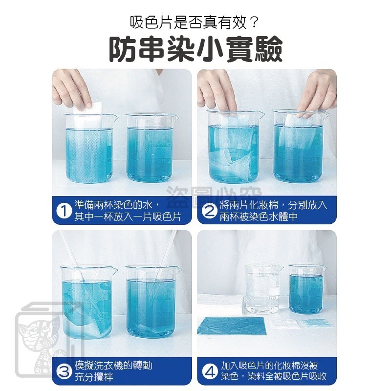 🔥台灣出貨🔥防染色洗衣吸色片 洗衣防染布 洗衣吸色片 洗衣防染布 洗衣片 洗衣紙 防染巾 防染色 吸色片 防染片-細節圖8