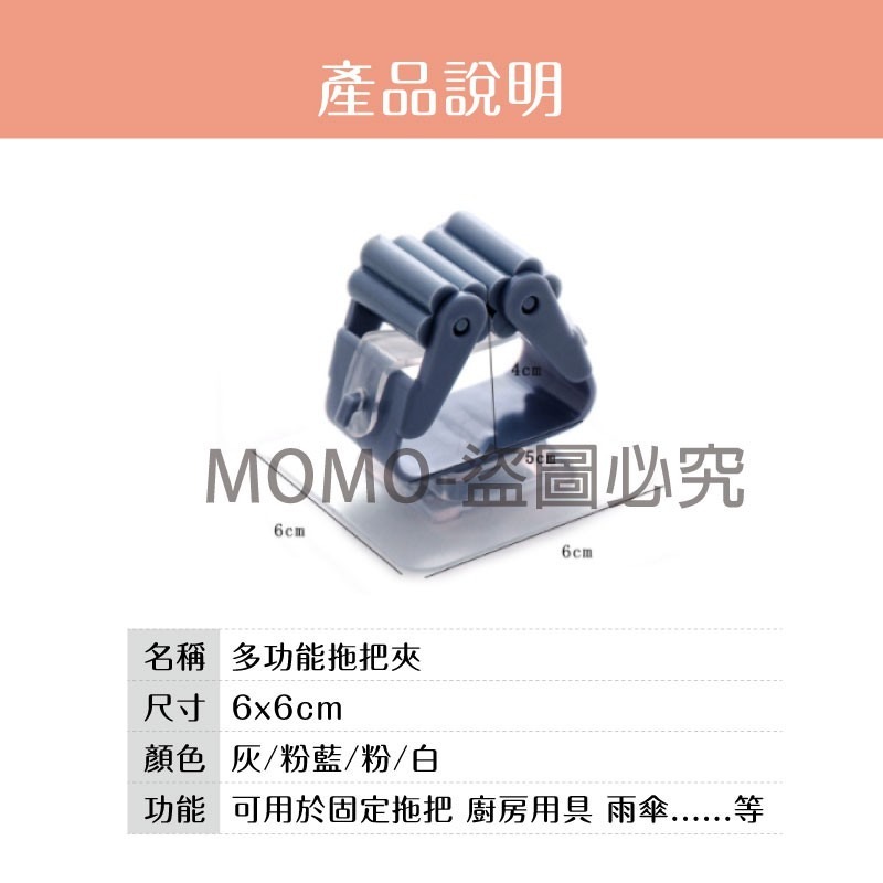 🔥台灣發貨🔥無痕拖把掛架 免打孔多功能拖把架 單扣拖把收納掛架 拖把夾掃把架 拖把卡座拖把掛鉤 浴室廚房置物架-細節圖3