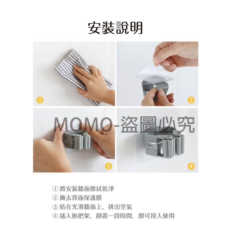 🔥台灣發貨🔥無痕拖把掛架 免打孔多功能拖把架 單扣拖把收納掛架 拖把夾掃把架 拖把卡座拖把掛鉤 浴室廚房置物架-細節圖7