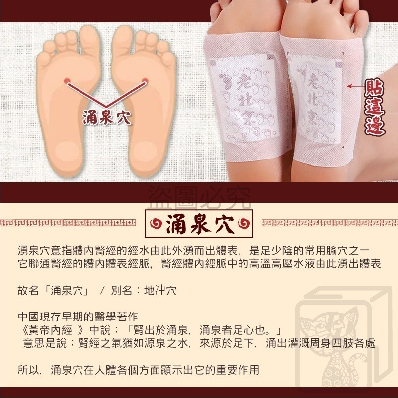 🔥清體排毒🔥老北京足貼 天然草本 養生足貼 睡眠足貼 艾草貼 腳貼 除濕祛寒 緩解疲勞 暖腳貼 睡眠貼 養生腳貼-細節圖5