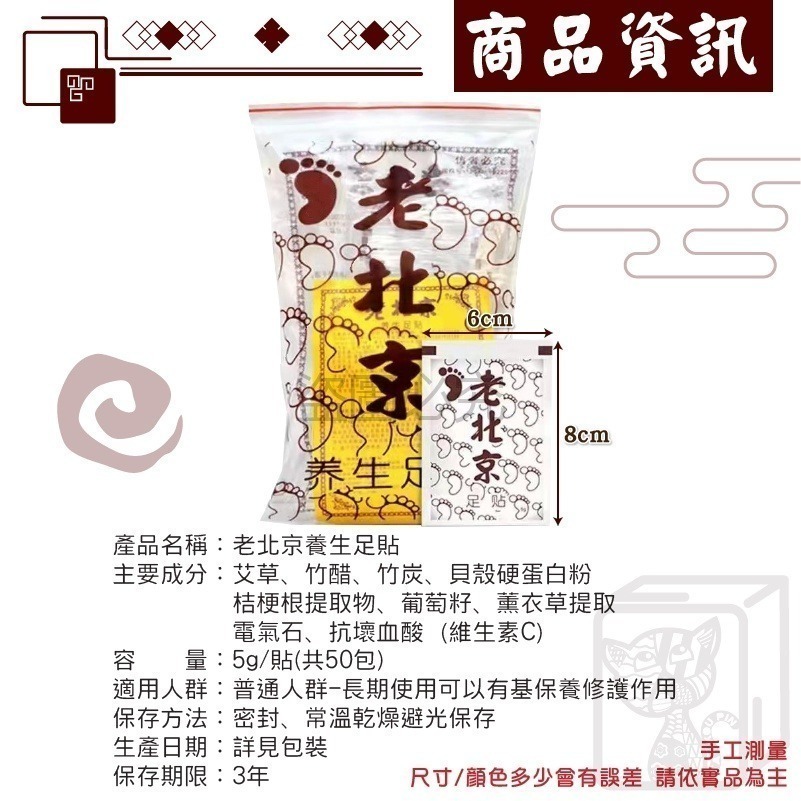 🔥清體排毒🔥老北京足貼 天然草本 養生足貼 睡眠足貼 艾草貼 腳貼 除濕祛寒 緩解疲勞 暖腳貼 睡眠貼 養生腳貼-細節圖3