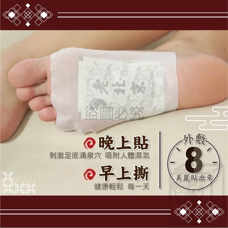 🔥清體排毒🔥老北京足貼 天然草本 養生足貼 睡眠足貼 艾草貼 腳貼 除濕祛寒 緩解疲勞 暖腳貼 睡眠貼 養生腳貼-細節圖4
