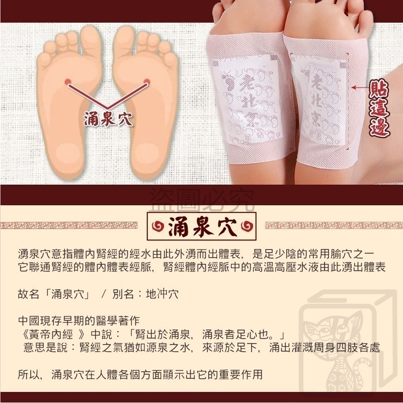 🔥清體排毒🔥老北京足貼 天然草本 養生足貼 睡眠足貼 艾草貼 腳貼 除濕祛寒 緩解疲勞 暖腳貼 睡眠貼 養生腳貼-細節圖5