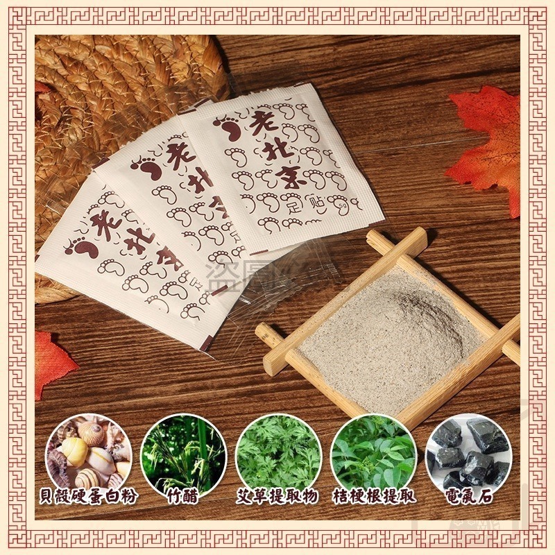 🔥清體排毒🔥老北京足貼 天然草本 養生足貼 睡眠足貼 艾草貼 腳貼 除濕祛寒 緩解疲勞 暖腳貼 睡眠貼 養生腳貼-細節圖6