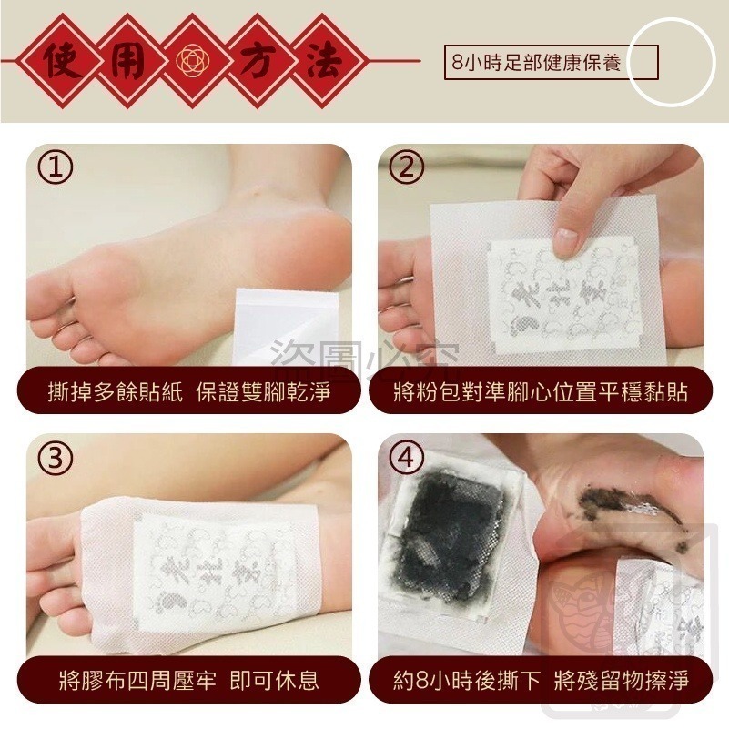🔥清體排毒🔥老北京足貼 天然草本 養生足貼 睡眠足貼 艾草貼 腳貼 除濕祛寒 緩解疲勞 暖腳貼 睡眠貼 養生腳貼-細節圖8