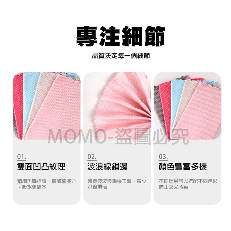 🔥超纖吸水🔥魚鱗抹布 玻璃抹布 清潔擦玻璃 洗碗布百潔布 廚房清潔巾 汽車抹布 無水痕 吸水不掉毛 家俱 魚鱗紋格-細節圖9