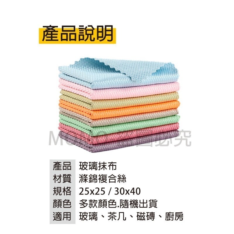 🔥超纖吸水🔥魚鱗抹布 玻璃抹布 清潔擦玻璃 洗碗布百潔布 廚房清潔巾 汽車抹布 無水痕 吸水不掉毛 家俱 魚鱗紋格-細節圖3