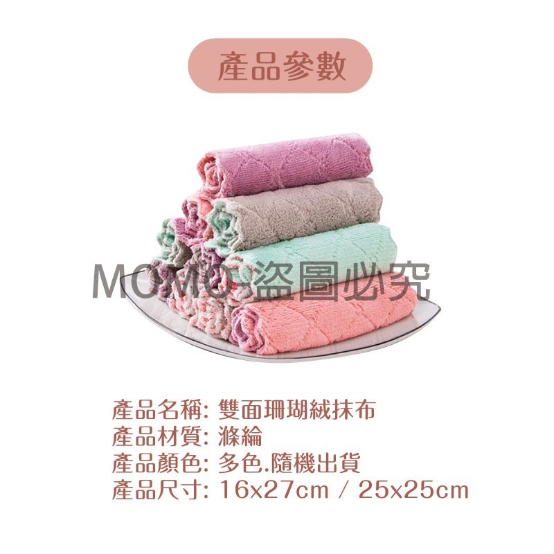 🔥柔軟舒適🔥加厚珊瑚絨廚房吸水抹布 不沾油吸水抹布 雙面雙色百潔布 去汙抹布 不掉毛洗碗布 廚房清潔 超細纖維抹布-細節圖3