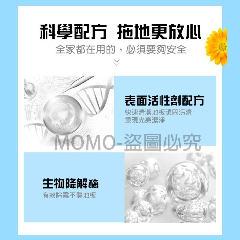 ✨多效合一地板清潔片✨ 地板增亮 磁磚清潔 木地板清潔 強力去汙清潔片 生物酶抗菌 去污除垢 清潔地板【蝦皮團購】-細節圖6