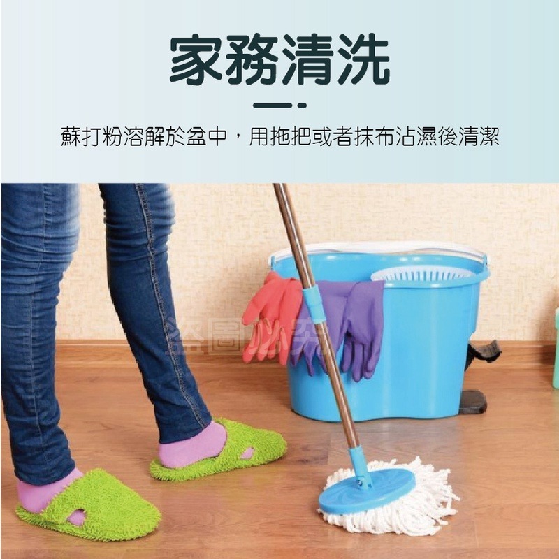 🔥台灣發貨🔥小蘇打清潔粉 小蘇打清潔劑 用途清潔粉 碳酸氫鈉 除垢神器 多功能去污粉 小蘇打粉 清潔 髒汙 去汙-細節圖8