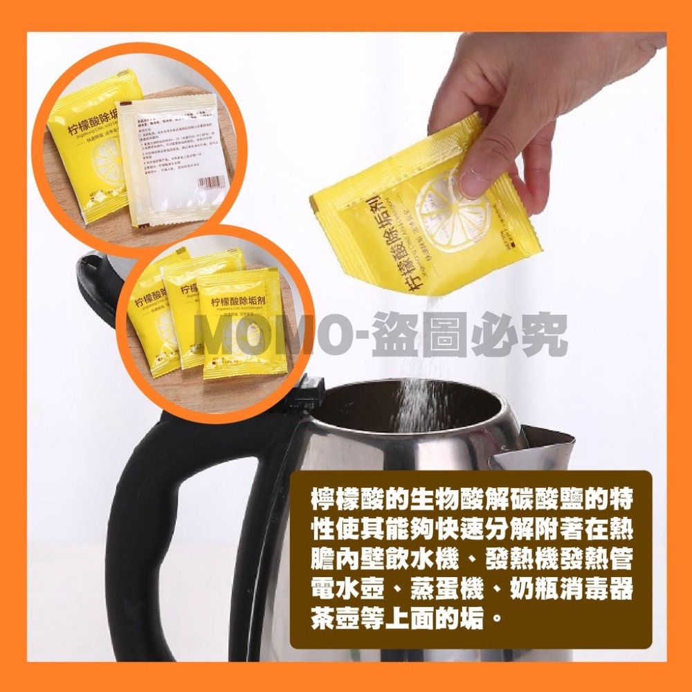 🔥最低價🔥檸檬酸 除垢劑 檸檬酸水垢清除劑 茶垢清潔 水壺除垢劑 飲水機清潔劑 茶具去茶漬 汙垢 強效清潔 除水垢-細節圖3