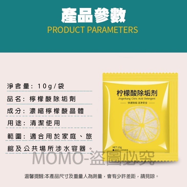 🔥最低價🔥檸檬酸 除垢劑 檸檬酸水垢清除劑 茶垢清潔 水壺除垢劑 飲水機清潔劑 茶具去茶漬 汙垢 強效清潔 除水垢-細節圖4