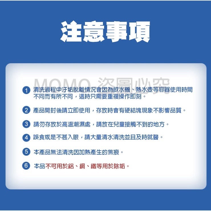 🔥最低價🔥檸檬酸 除垢劑 檸檬酸水垢清除劑 茶垢清潔 水壺除垢劑 飲水機清潔劑 茶具去茶漬 汙垢 強效清潔 除水垢-細節圖8