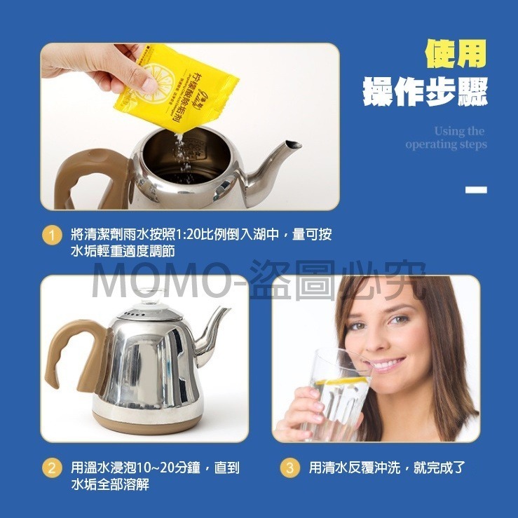 🔥最低價🔥檸檬酸 除垢劑 檸檬酸水垢清除劑 茶垢清潔 水壺除垢劑 飲水機清潔劑 茶具去茶漬 汙垢 強效清潔 除水垢-細節圖9