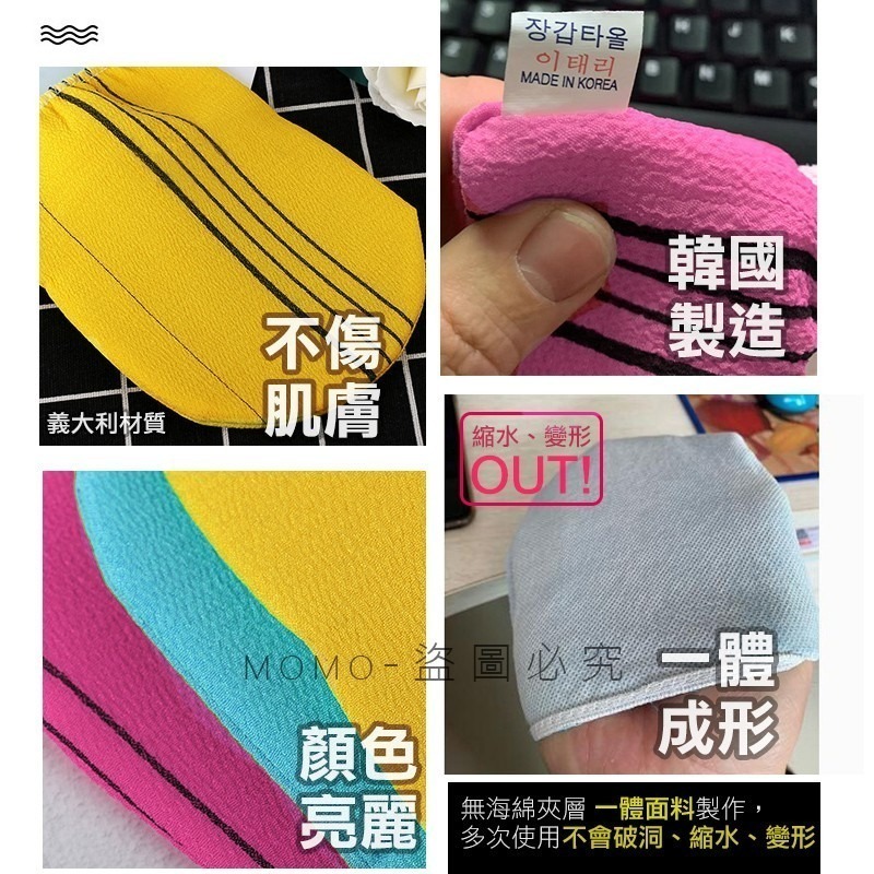 🔥台灣發貨🔥正宗㊣韓國進口 去角質洗澡搓仙神器 搓澡巾 去角質洗澡毛巾 洗浴沐浴手套 清潔沐浴刷-細節圖5