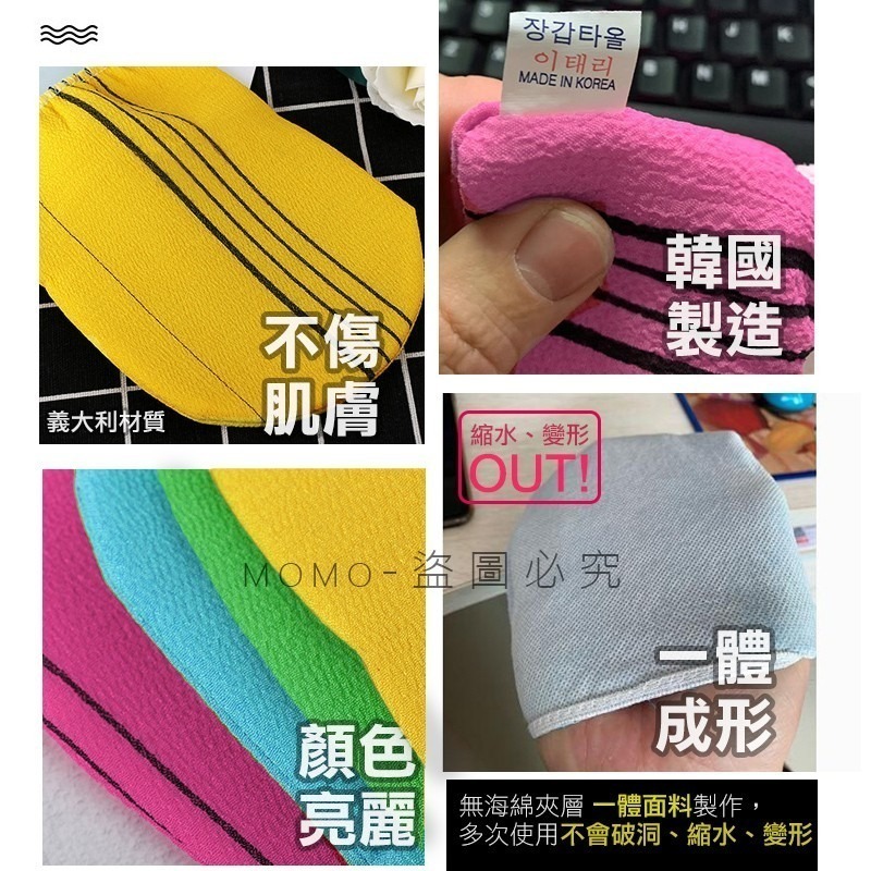 🔥台灣發貨🔥正宗㊣韓國進口 去角質洗澡搓仙神器 搓澡巾 去角質洗澡毛巾 洗浴沐浴手套 清潔沐浴刷-細節圖9
