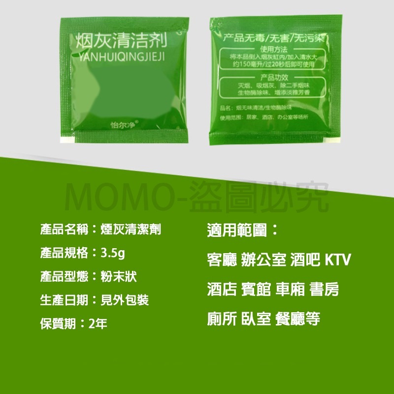 🔥台灣出貨🔥煙灰清潔劑 熄煙 滅煙 滅煙神器 滅菸沙 菸灰缸砂 減菸 菸灰清潔劑 煙灰清潔沙 去除煙味 清潔劑 滅煙-細節圖3